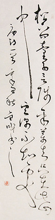当代实力派青年艺术家 艺术学博士后 中美协中书协双会员 苏轼后人 苏金成 书法作品