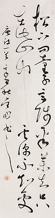 当代实力派青年艺术家 艺术学博士后 中美协中书协双会员 苏轼后人 苏金成 书法作品