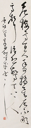 当代实力派青年艺术家 艺术学博士后 中美协中书协双会员 苏轼后人 苏金成 书法作品