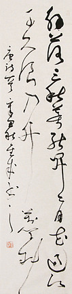当代实力派青年艺术家 艺术学博士后 中美协中书协双会员 苏轼后人 苏金成 书法作品