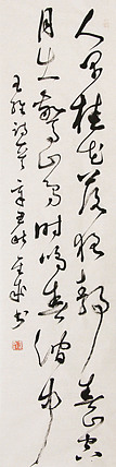 当代实力派青年艺术家 艺术学博士后 中美协中书协双会员 苏轼后人 苏金成 书法作品