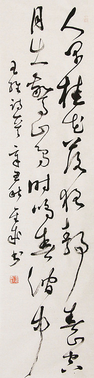 当代实力派青年艺术家 艺术学博士后 中美协中书协双会员 苏轼后人 苏金成 书法作品