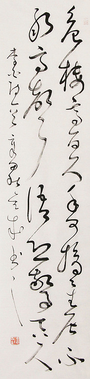 当代实力派青年艺术家 艺术学博士后 中美协中书协双会员 苏轼后人 苏金成 书法作品