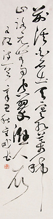 当代实力派青年艺术家 艺术学博士后 中美协中书协双会员 苏轼后人 苏金成 书法作品