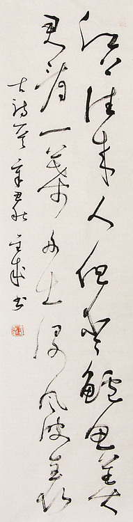 当代实力派青年艺术家 艺术学博士后 中美协中书协双会员 苏轼后人 苏金成 书法作品