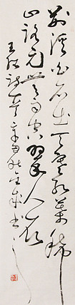当代实力派青年艺术家 艺术学博士后 中美协中书协双会员 苏轼后人 苏金成 书法作品