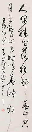 当代实力派青年艺术家 艺术学博士后 中美协中书协双会员 苏轼后人 苏金成 书法作品