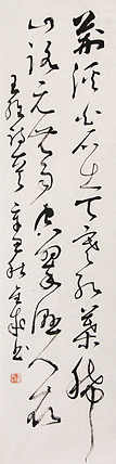 当代实力派青年艺术家 艺术学博士后 中美协中书协双会员 苏轼后人 苏金成 书法作品