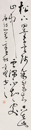当代实力派青年艺术家 艺术学博士后 中美协中书协双会员 苏轼后人 苏金成 书法作品
