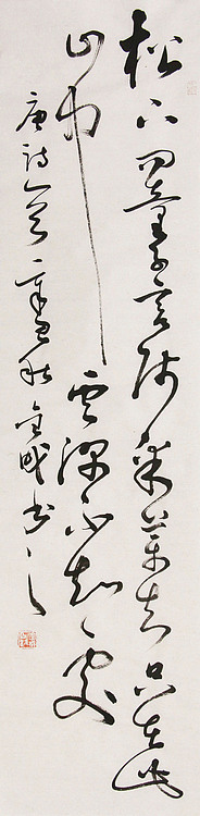 当代实力派青年艺术家 艺术学博士后 中美协中书协双会员 苏轼后人 苏金成 书法作品