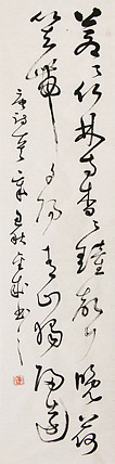 当代实力派青年艺术家 艺术学博士后 中美协中书协双会员 苏轼后人 苏金成 书法作品