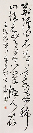 当代实力派青年艺术家 艺术学博士后 中美协中书协双会员 苏轼后人 苏金成 书法作品