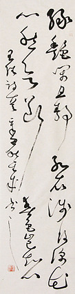 当代实力派青年艺术家 艺术学博士后 中美协中书协双会员 苏轼后人 苏金成 书法作品