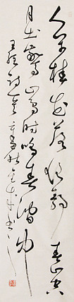 当代实力派青年艺术家 艺术学博士后 中美协中书协双会员 苏轼后人 苏金成 书法作品