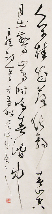 当代实力派青年艺术家 艺术学博士后 中美协中书协双会员 苏轼后人 苏金成 书法作品