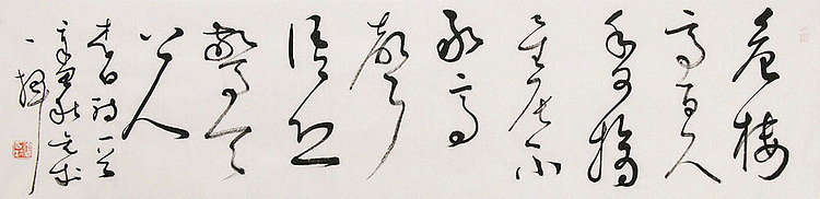 当代实力派青年艺术家 艺术学博士后 中美协中书协双会员 苏轼后人 苏金成 书法作品