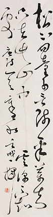 当代实力派青年艺术家 艺术学博士后 中美协中书协双会员 苏轼后人 苏金成 书法作品