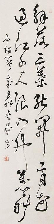 当代实力派青年艺术家 艺术学博士后 中美协中书协双会员 苏轼后人 苏金成 书法作品