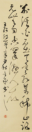 当代实力派青年艺术家 艺术学博士后 中美协中书协双会员 苏轼后人 苏金成 书法作品