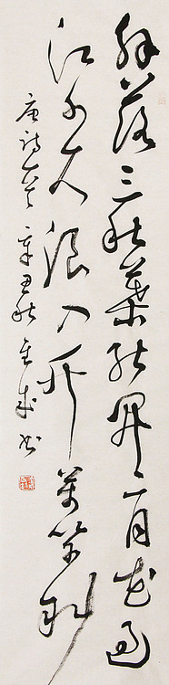 当代实力派青年艺术家 艺术学博士后 中美协中书协双会员 苏轼后人 苏金成 书法作品