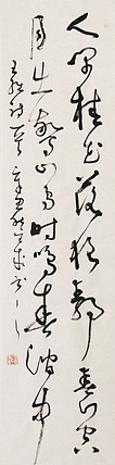 当代实力派青年艺术家 艺术学博士后 中美协中书协双会员 苏轼后人 苏金成 书法作品