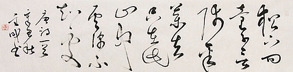 当代实力派青年艺术家 艺术学博士后 中美协中书协双会员 苏轼后人 苏金成 书法作品
