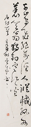 当代实力派青年艺术家 艺术学博士后 中美协中书协双会员 苏轼后人 苏金成 书法作品