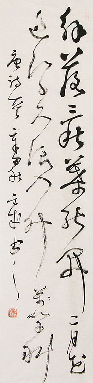 当代实力派青年艺术家 艺术学博士后 中美协中书协双会员 苏轼后人 苏金成 书法作品