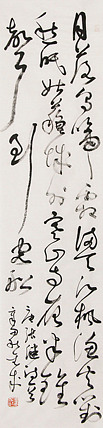 当代实力派青年艺术家 艺术学博士后 中美协中书协双会员 苏轼后人 苏金成 书法作品
