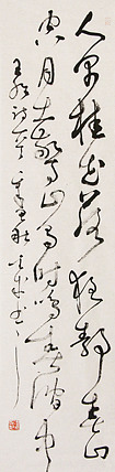 当代实力派青年艺术家 艺术学博士后 中美协中书协双会员 苏轼后人 苏金成 书法作品