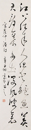 当代实力派青年艺术家 艺术学博士后 中美协中书协双会员 苏轼后人 苏金成 书法作品
