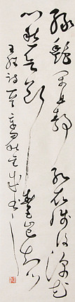 当代实力派青年艺术家 艺术学博士后 中美协中书协双会员 苏轼后人 苏金成 书法作品