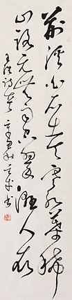 当代实力派青年艺术家 艺术学博士后 中美协中书协双会员 苏轼后人 苏金成 书法作品