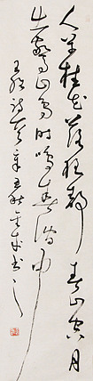 当代实力派青年艺术家 艺术学博士后 中美协中书协双会员 苏轼后人 苏金成 书法作品