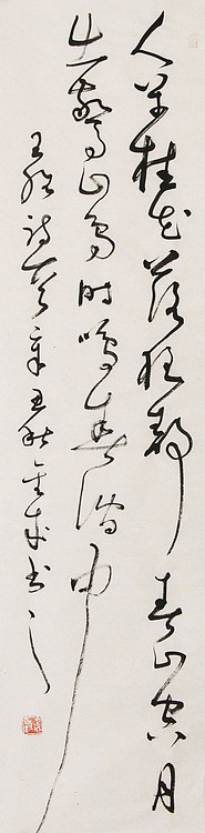 当代实力派青年艺术家 艺术学博士后 中美协中书协双会员 苏轼后人 苏金成 书法作品