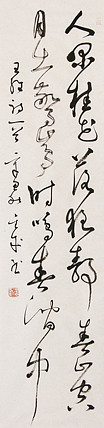 当代实力派青年艺术家 艺术学博士后 中美协中书协双会员 苏轼后人 苏金成 书法作品