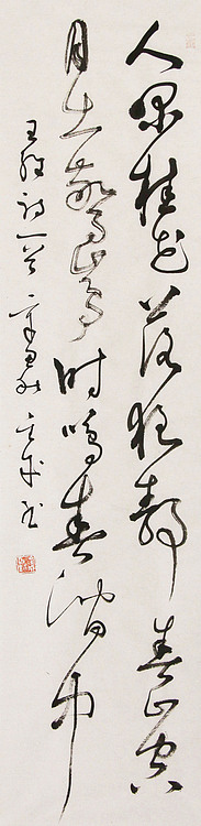 当代实力派青年艺术家 艺术学博士后 中美协中书协双会员 苏轼后人 苏金成 书法作品