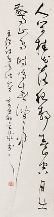 当代实力派青年艺术家 艺术学博士后 中美协中书协双会员 苏轼后人 苏金成 书法作品