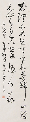 当代实力派青年艺术家 艺术学博士后 中美协中书协双会员 苏轼后人 苏金成 书法作品