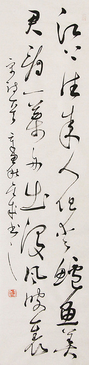 当代实力派青年艺术家 艺术学博士后 中美协中书协双会员 苏轼后人 苏金成 书法作品