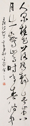 当代实力派青年艺术家 艺术学博士后 中美协中书协双会员 苏轼后人 苏金成 书法作品