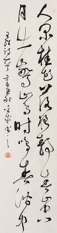 当代实力派青年艺术家 艺术学博士后 中美协中书协双会员 苏轼后人 苏金成 书法作品