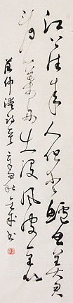 当代实力派青年艺术家 艺术学博士后 中美协中书协双会员 苏轼后人 苏金成 书法作品