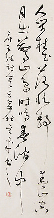 当代实力派青年艺术家 艺术学博士后 中美协中书协双会员 苏轼后人 苏金成 书法作品