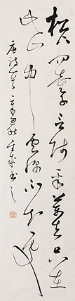 当代实力派青年艺术家 艺术学博士后 中美协中书协双会员 苏轼后人 苏金成 书法作品