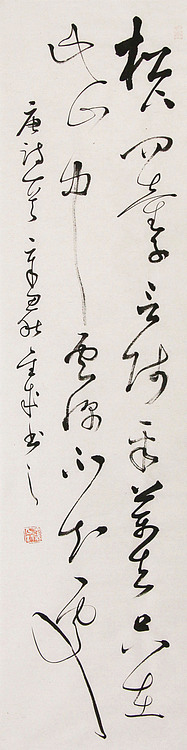 当代实力派青年艺术家 艺术学博士后 中美协中书协双会员 苏轼后人 苏金成 书法作品