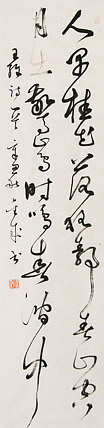 当代实力派青年艺术家 艺术学博士后 中美协中书协双会员 苏轼后人 苏金成 书法作品