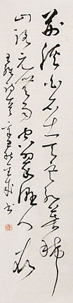 当代实力派青年艺术家 艺术学博士后 中美协中书协双会员 苏轼后人 苏金成 书法作品