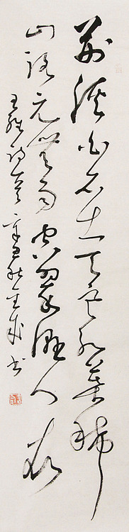 当代实力派青年艺术家 艺术学博士后 中美协中书协双会员 苏轼后人 苏金成 书法作品