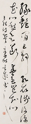 当代实力派青年艺术家 艺术学博士后 中美协中书协双会员 苏轼后人 苏金成 书法作品